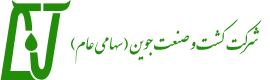 شرکت کشت و صنعت جوین